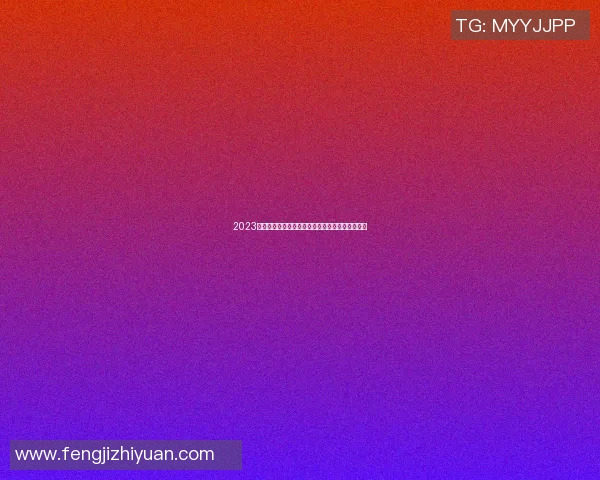 2023年足球明星体测排名揭晓谁是运动能力最强的球员